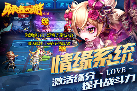 《勇敢者西游》登录送代金券京东卡