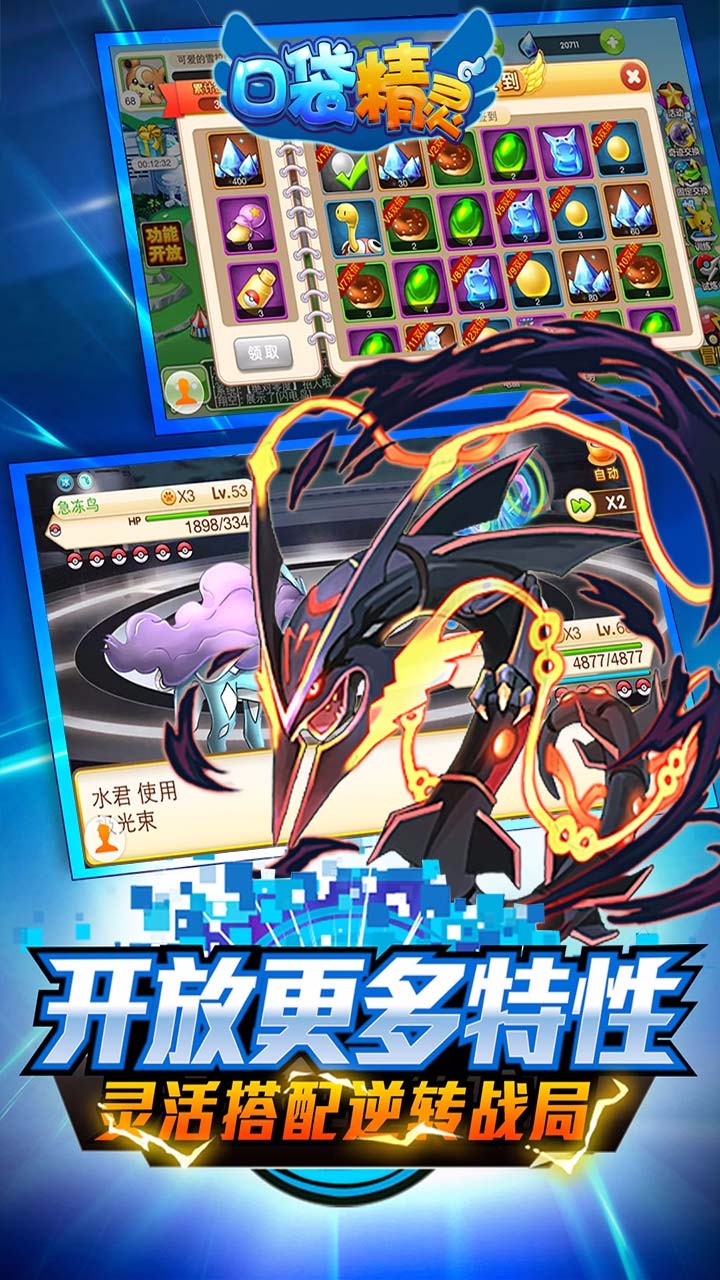 口袋精灵