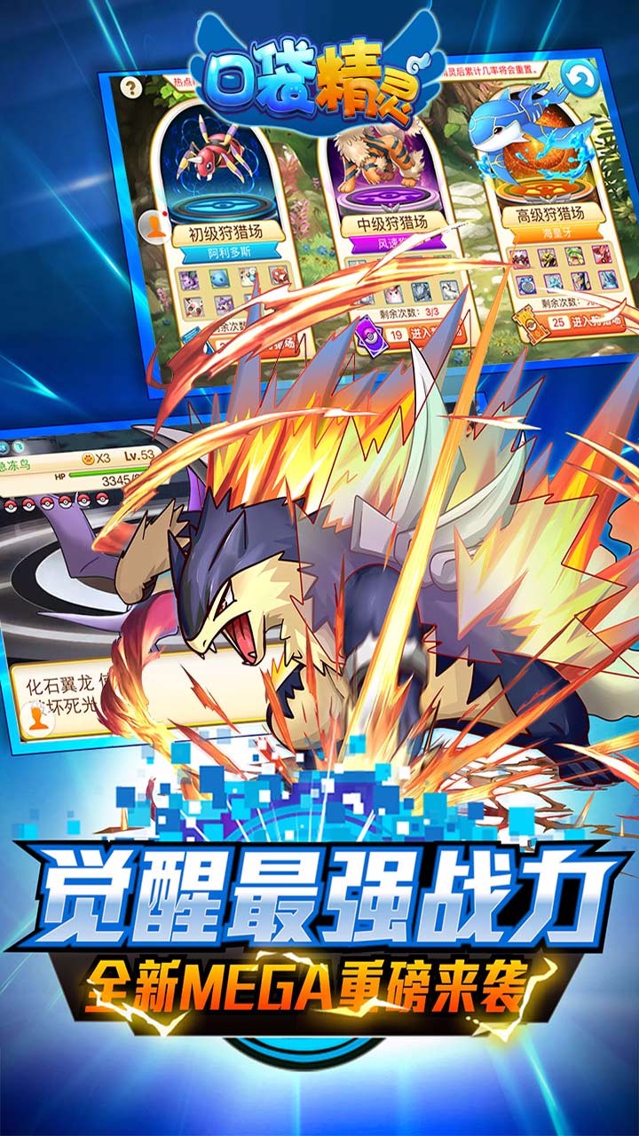 口袋精灵