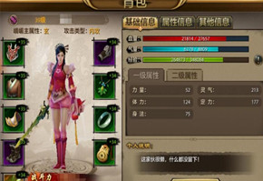 天龙八部手游峨眉宝石选什么好？峨眉宝石镶嵌攻略