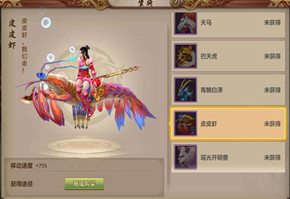 天龙八部手游珍兽如何和职业搭配？珍兽与职业搭配关系