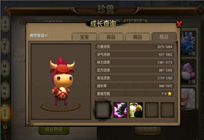 天龙八部手游逍遥宠物带什么比较好？逍遥宠物携带指导