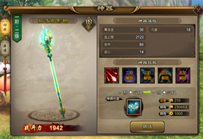 天龙八部手游如何用金币强化装备？装备强化攻略