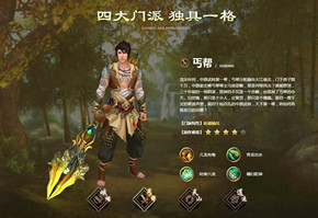 天龙八部手游丐帮技能厉害吗？丐帮技能大全详解