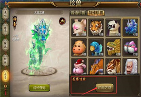 天龙八部手游变异珍兽厉害吗？如何获得变异珍兽