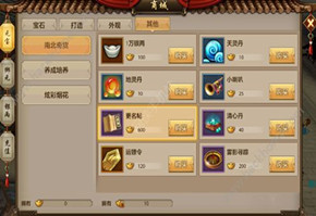 天龙八部手游帮会行酒令怎么玩？帮会行酒令介绍