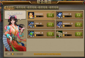 天龙八部手游帮会商店有什么？帮会商店介绍