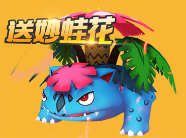 《口袋妖怪日月》7月20号公测 果盘全网首发送小精灵