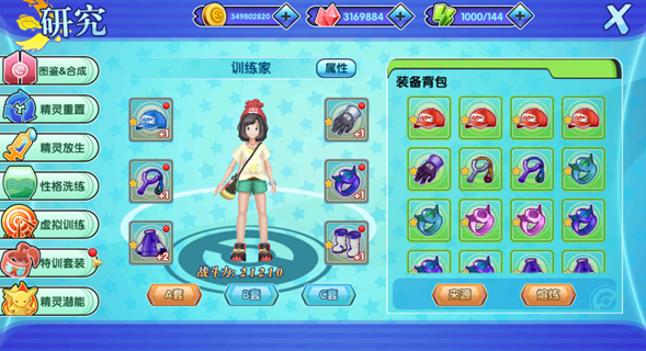 新系统出炉！《口袋妖怪日月》特训套装大曝光