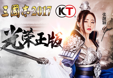 《三国志2017》果盘删档测试玩家回归福利