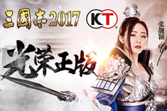 订阅关注《三国志2017》领千元话费