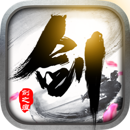 剑之魂