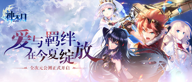 《神无月》预下载赢取100元