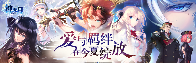 初音代言《神无月》8月31号果盘首发 登陆送15元