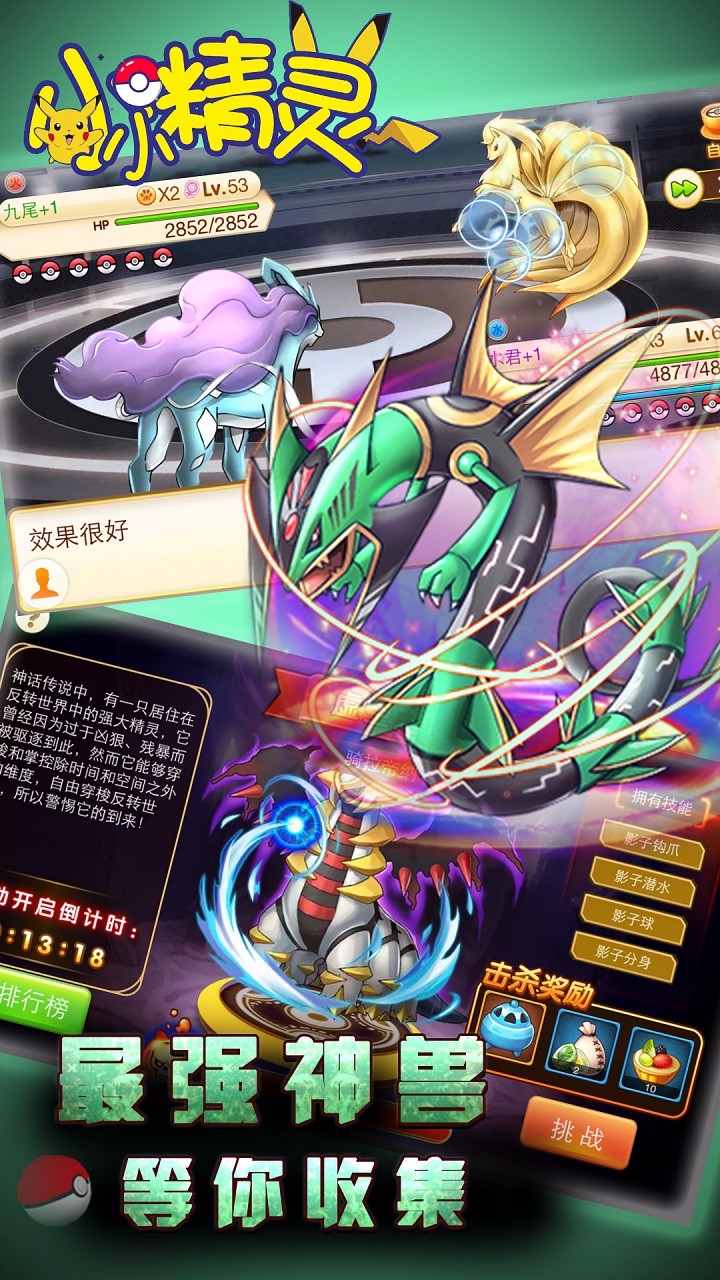 幻想小精灵