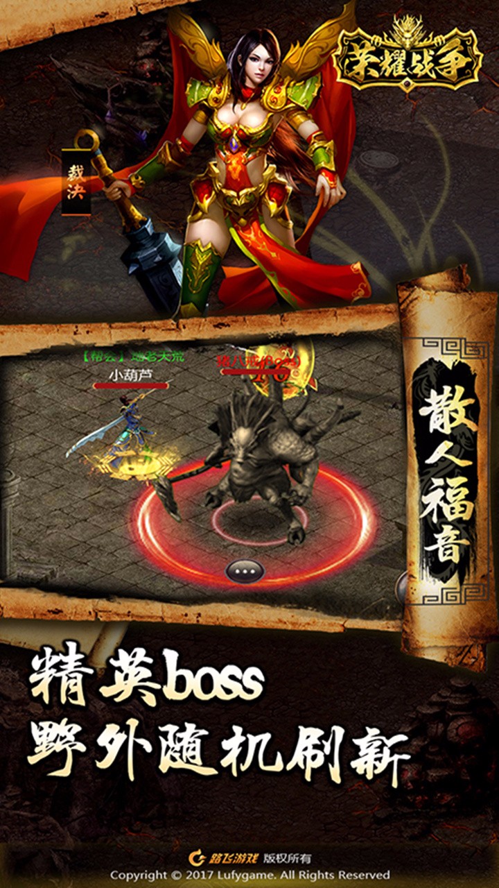 荣耀战争