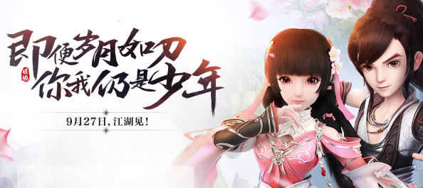 江湖见！《少年江湖志》登陆即送5元