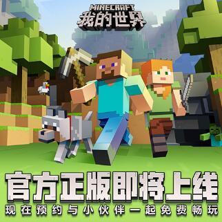 《我的世界》安卓正版10.12来袭 果盘福利提前曝