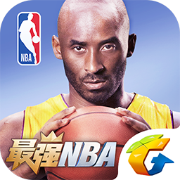 《最强NBA》精选礼包