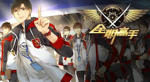 《全职高手》荣耀首发 果盘送全套职业装备