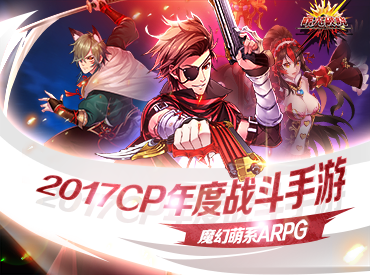 《曙光破晓》11月2日全渠道公测 绿川光应援