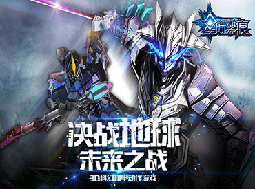 《星际裂痕》高手速操作11月21日首发预约 连登送VIP