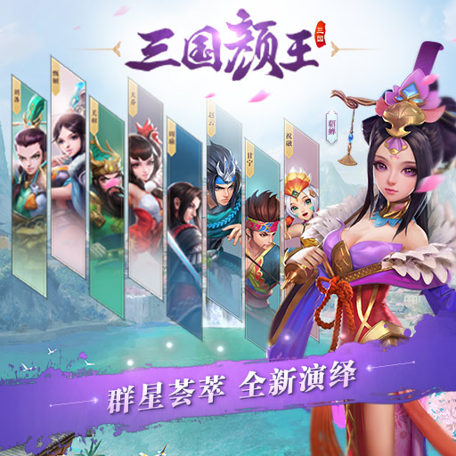 《三国如龙传》11.23果盘独家首发活动