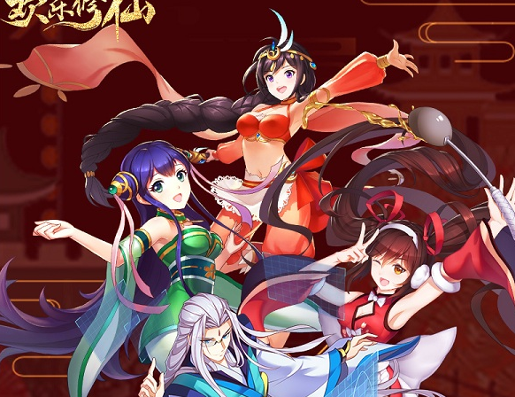 《欢乐修仙》零氪党和非酋的天堂