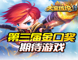 像素3D冒险手游《天空传说》12月20号正上线！