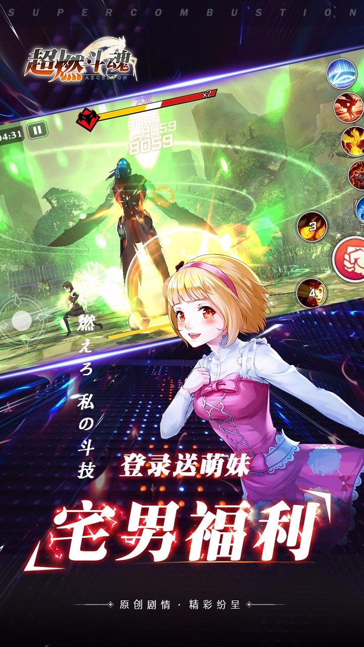 超燃斗魂