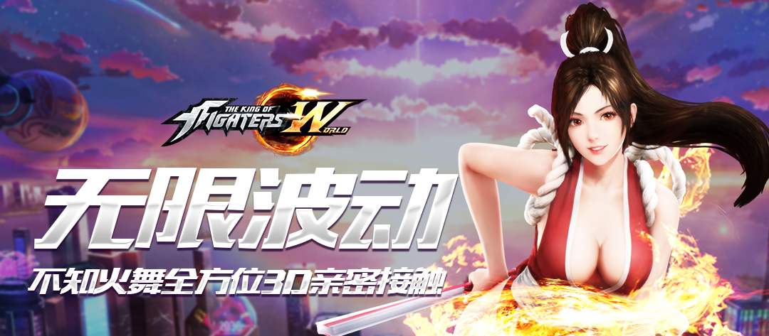 人在车在！《拳皇世界》军需押运玩法首曝