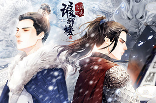 捏你的梅长苏！《琅琊榜》角色预创建送话费