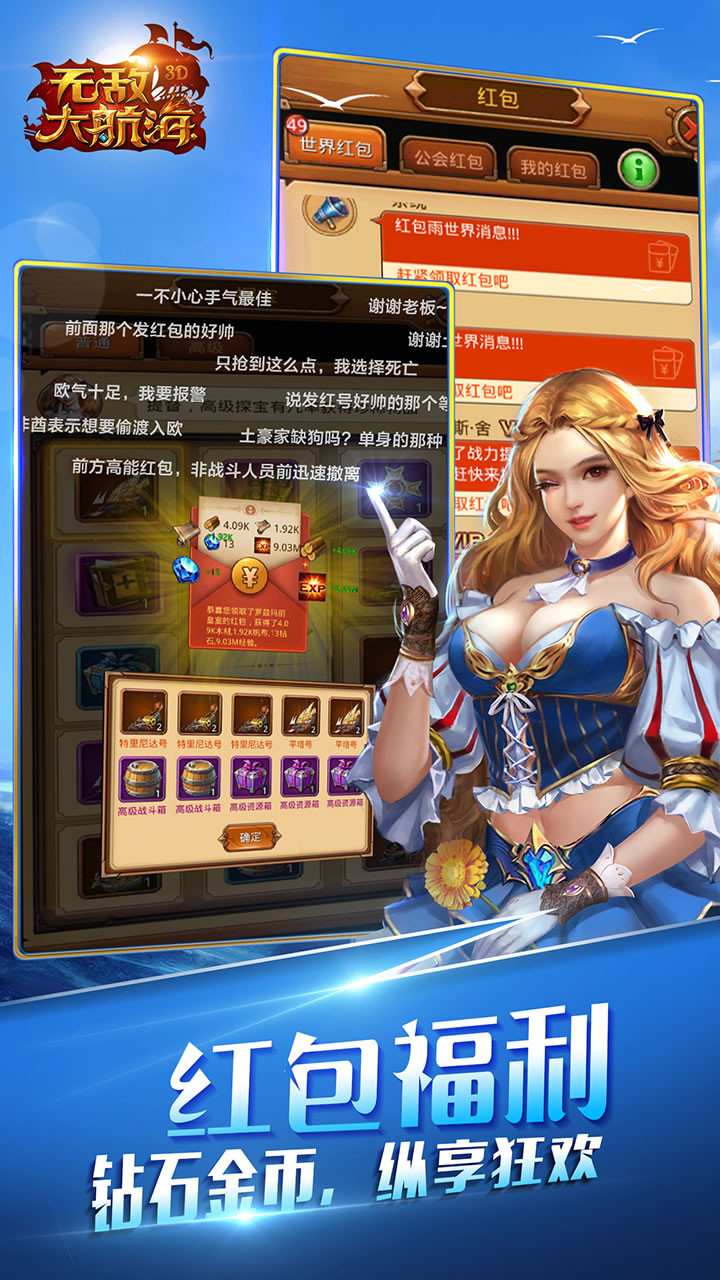 无敌大航海BT