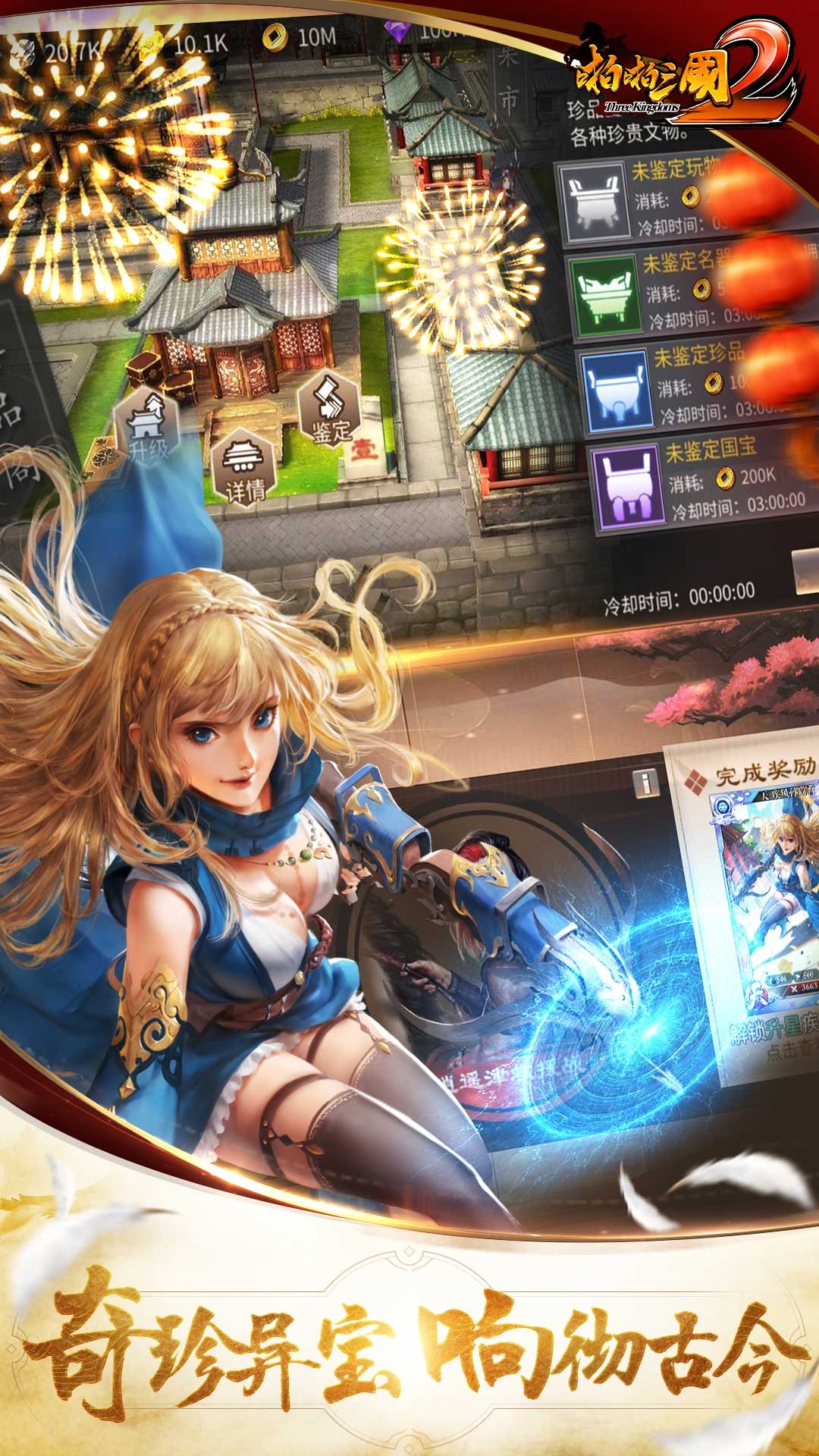 啪啪三国2-F