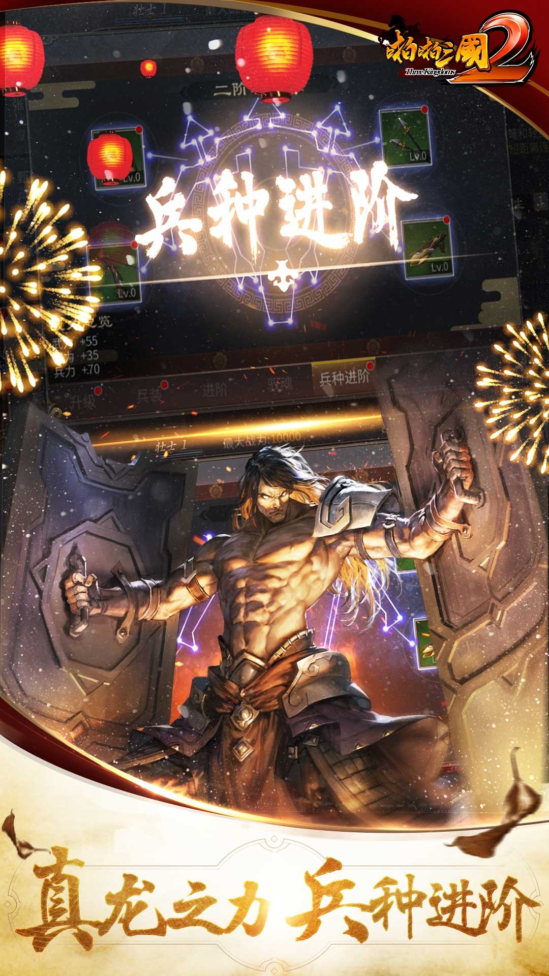 啪啪三国2-F