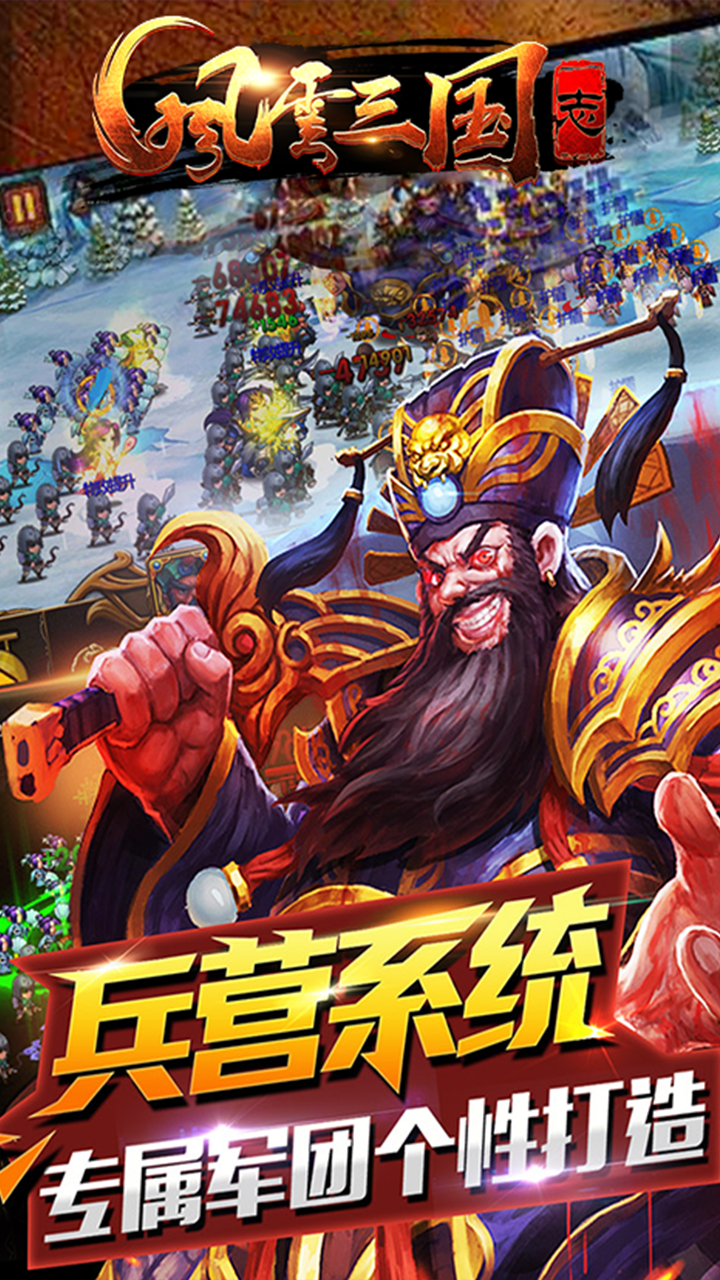 风云三国志BT