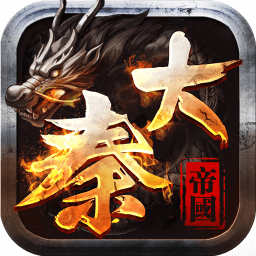 大秦帝国风云录礼包_大秦帝国风云录礼包兑换