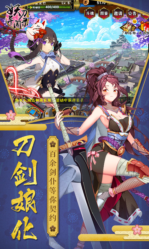 妖刀异闻录BT