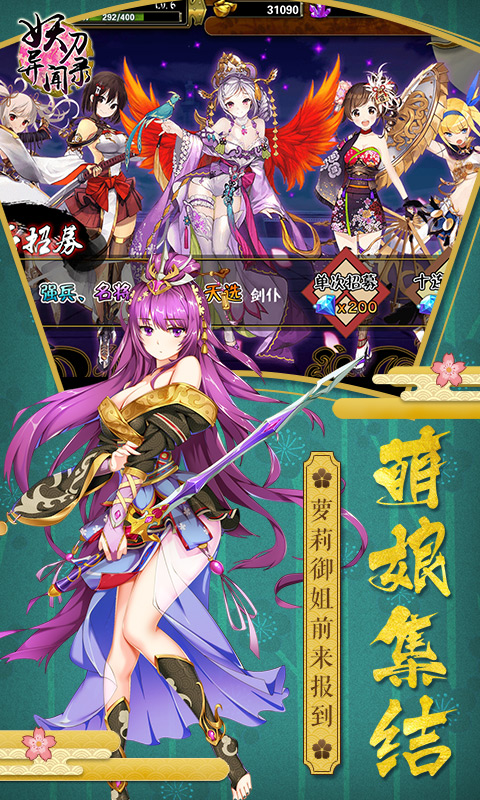 妖刀异闻录BT