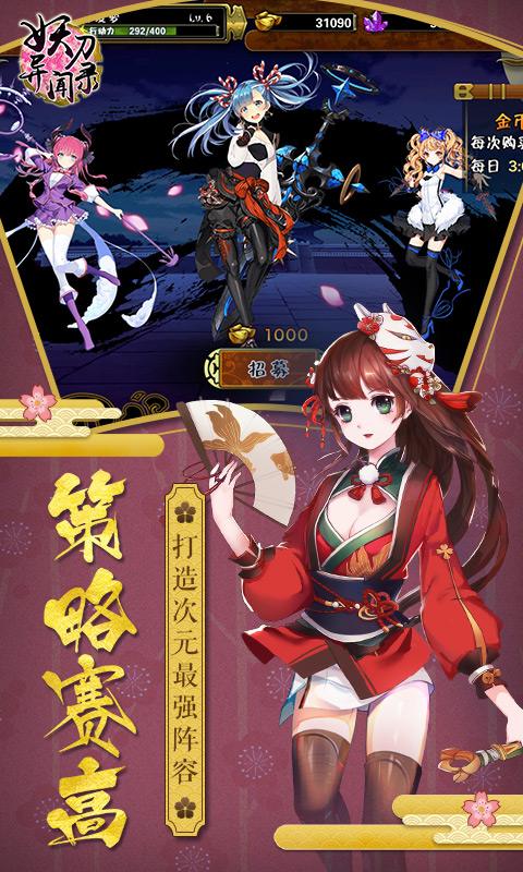 妖刀异闻录BT