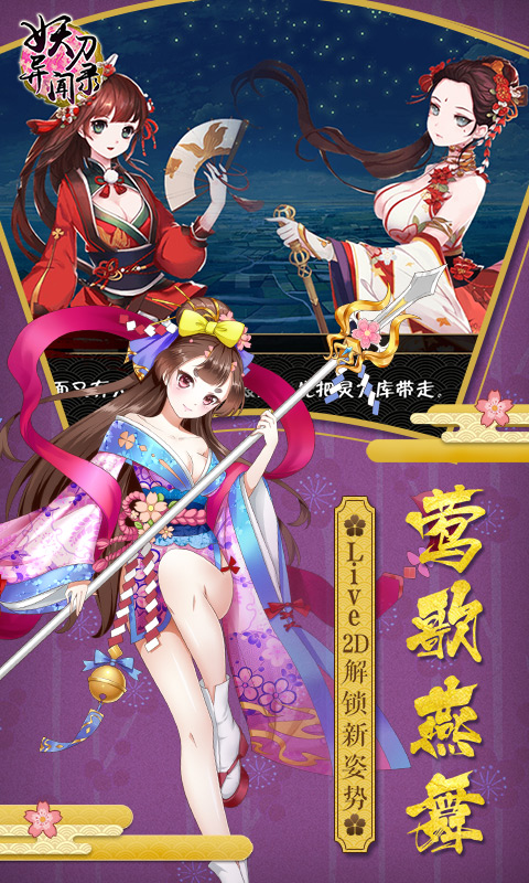 妖刀异闻录BT