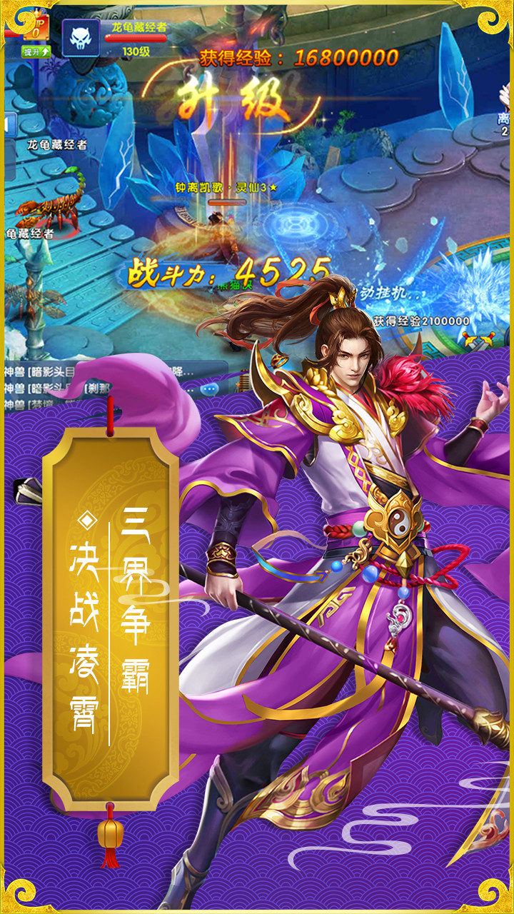 斗魂传