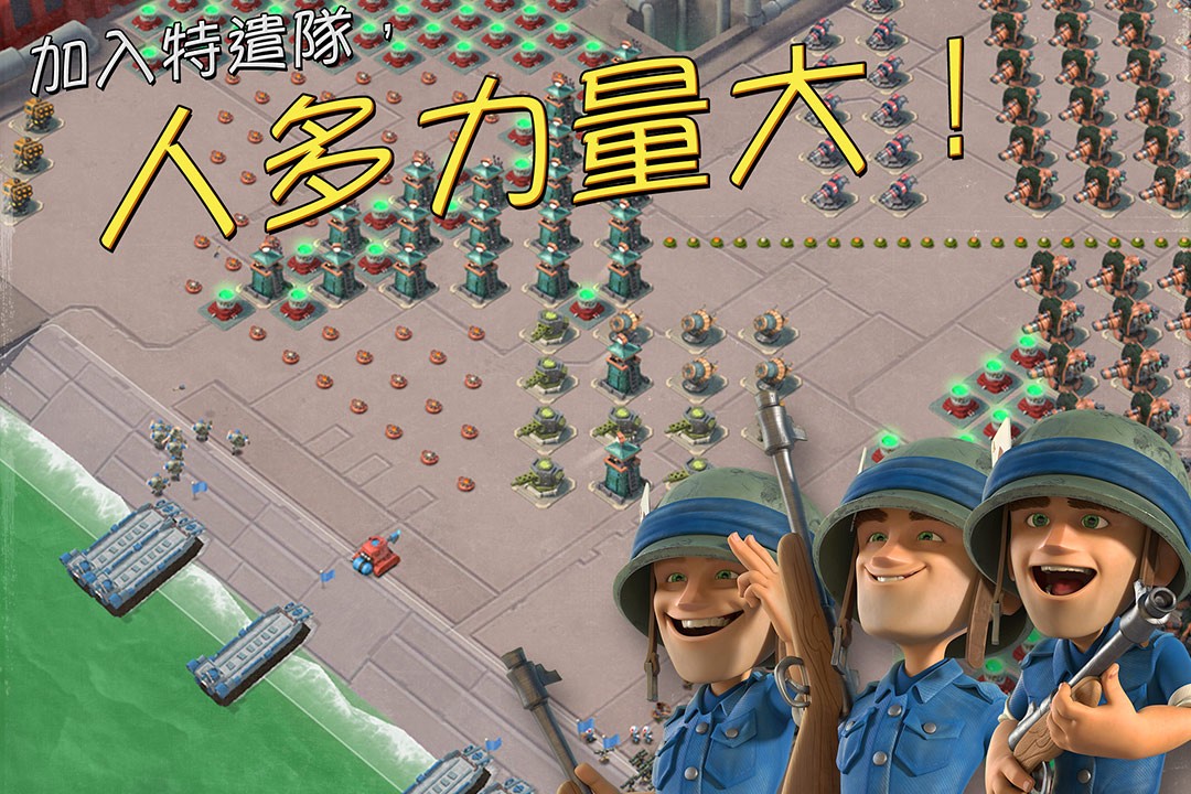 海岛奇兵(快乐家族版)游戏截图