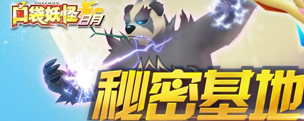 果盘《口袋妖怪日月》劳动节独家送高价值道具