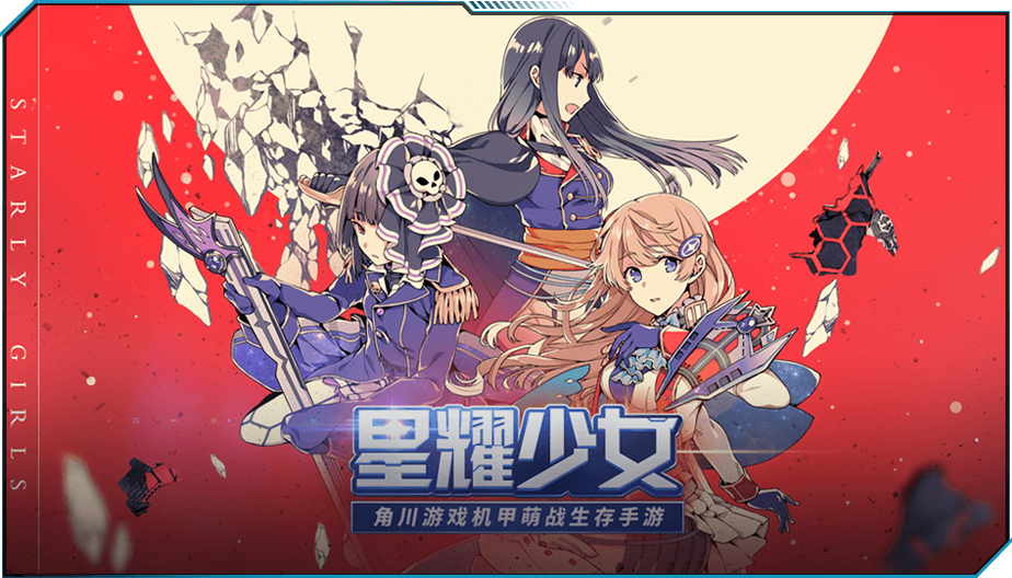 星耀少女初始选哪个 星耀少女初始选择