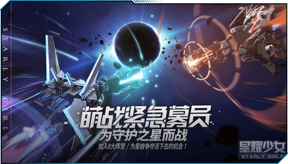 星耀少女剧情4-1新手攻略