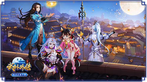 武林外传手游视频 武林外传官方手游中的各式职业