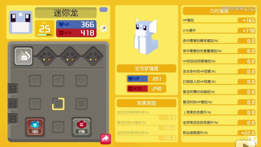 宝可梦探险寻宝Quest迷你龙怎么获得 迷你龙获得方法