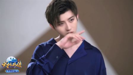 蔡徐坤的《武林外传手游》片场日记