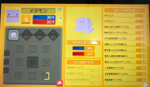 宝可梦探险寻宝Quest料理食谱原理分析及食谱检索表